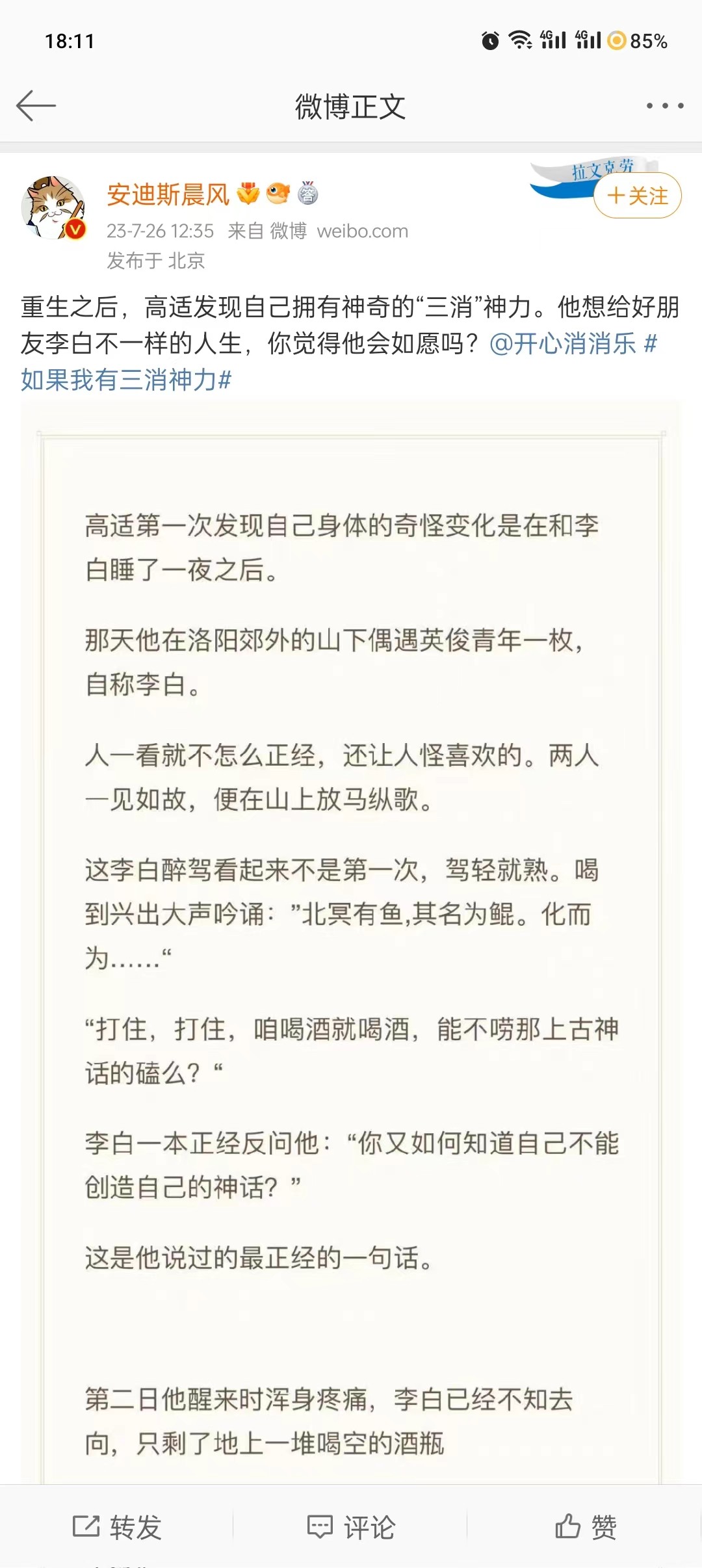 看过这个故事的人一定坚定地认可“ 每个不向世界低头的人真的可以创造出自己的神话 ”这样一种人生态度 街拍潮牌推荐（《开心消消乐》：让游戏不止是游戏）