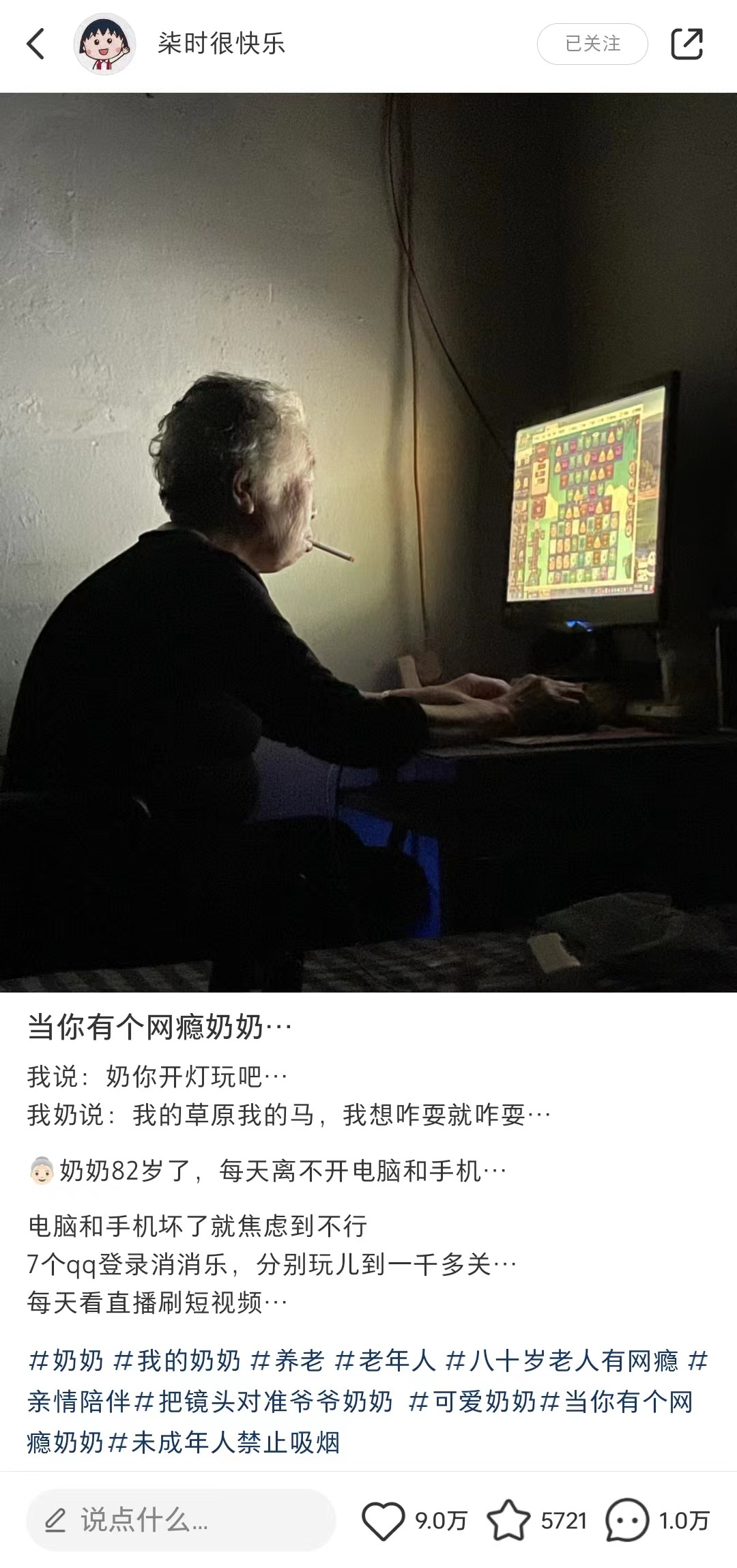 看过这个故事的人一定坚定地认可“ 每个不向世界低头的人真的可以创造出自己的神话 ”这样一种人生态度 街拍潮牌推荐（《开心消消乐》：让游戏不止是游戏）