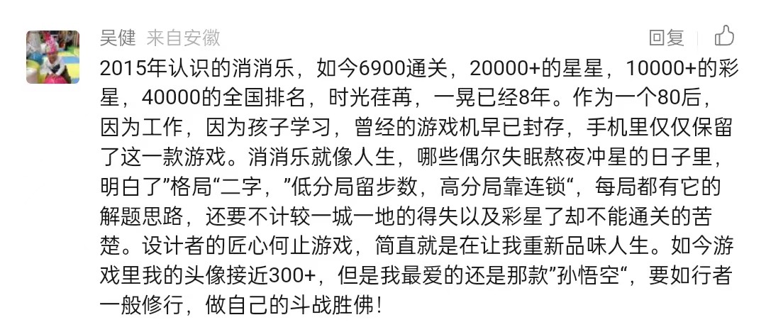 看过这个故事的人一定坚定地认可“ 每个不向世界低头的人真的可以创造出自己的神话 ”这样一种人生态度 街拍潮牌推荐（《开心消消乐》：让游戏不止是游戏）