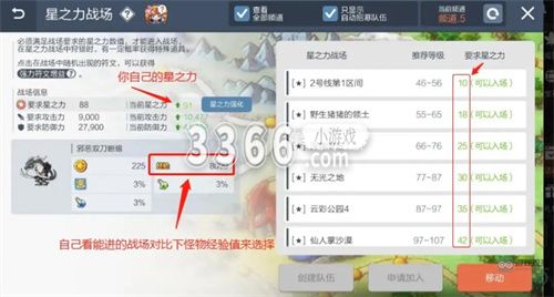而手游则是推出了星之力战场 哪种潮牌品牌（冒险岛枫之传说星之力战场怎么玩 冒险岛枫之传说星之力战场玩法攻略）