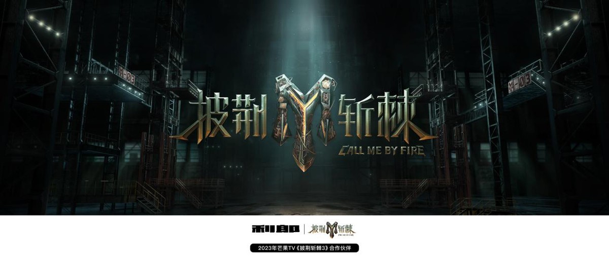 打造了更符合品牌主张的全新LOGO 潮牌冬季如何御寒提醒（携手头部综艺，利郎X《披荆斩棘3》跨界出圈）