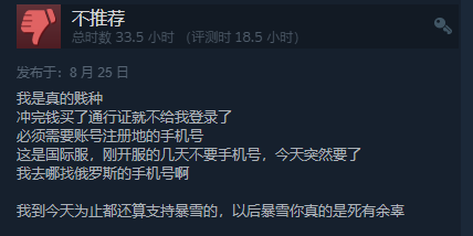 《守望先锋2》Steam评价中差评数量已经突破十五万条 喜爱潮牌有哪些（《守望先锋2》8月25日更新电话验证 引发玩家不满）