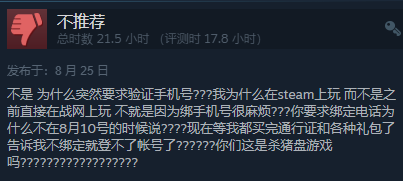 《守望先锋2》Steam评价中差评数量已经突破十五万条 喜爱潮牌有哪些（《守望先锋2》8月25日更新电话验证 引发玩家不满）