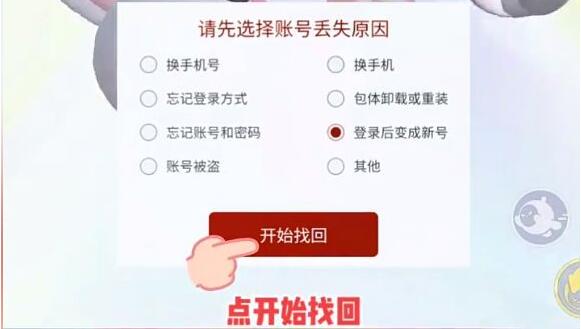  2、接着就打开游戏并进入 街拍潮牌推荐（蛋仔派对渠道服怎么转官服？蛋仔派对渠道服转官服方法）