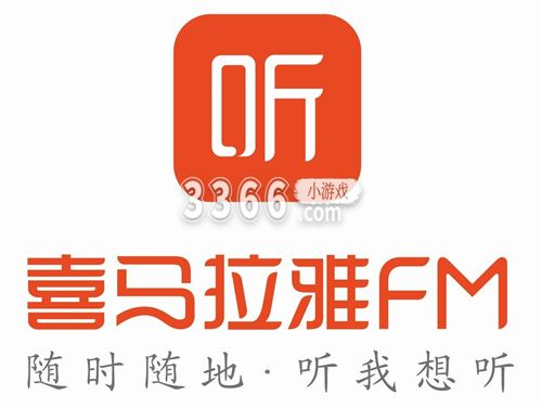 支持iOS及Android系统 喜爱潮牌有哪些（喜马拉雅听书可以看文字吗 喜马拉雅听的阅读模式介绍）