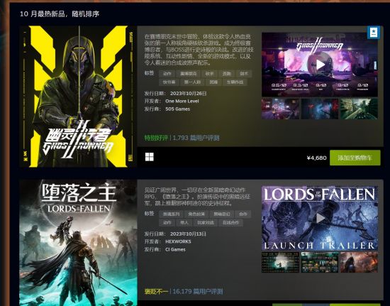 V社公布了2023年10月Steam最热新品游戏 2023潮牌新款推荐（2023年10月Steam最热新品 《暗黑4》《堕落之主》等上榜）