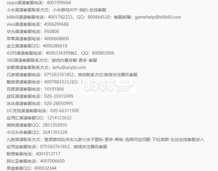 强大的业务板块潜力吸引国内外用户的青睐 哪种潮牌品牌（网易在线客服咨询中心 网易部分渠道客服联系方式）